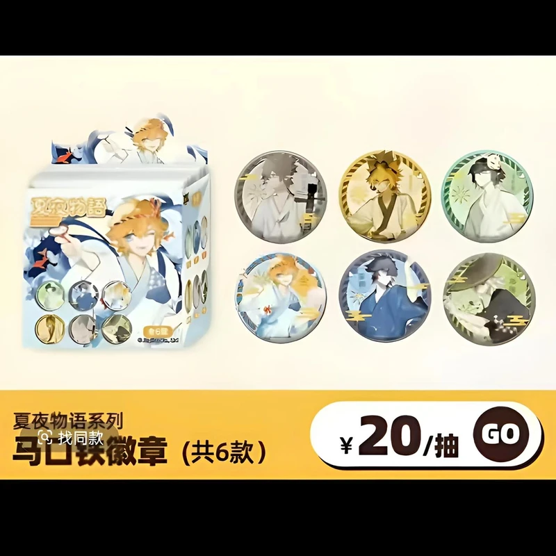 正版凹凸世界夏夜物语吧唧