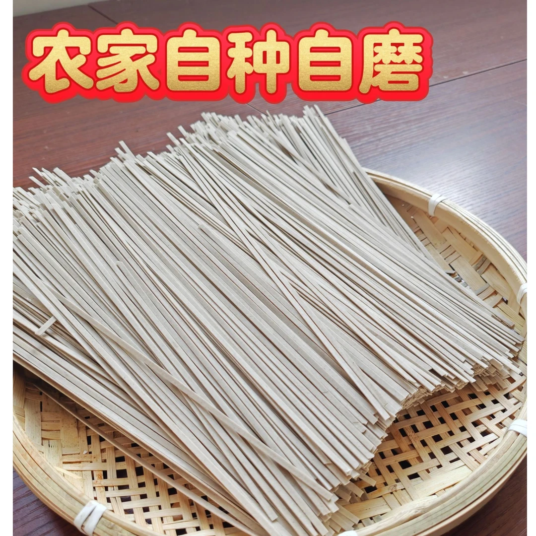 【80后女村长用心做面条】沂蒙本粮亖石磨黑小麦荞麦面条