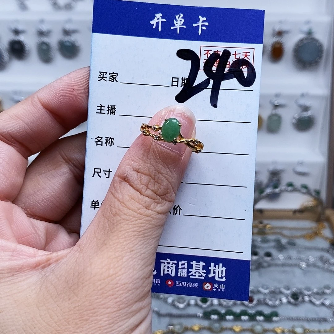 未镶嵌戒指翡翠戒指