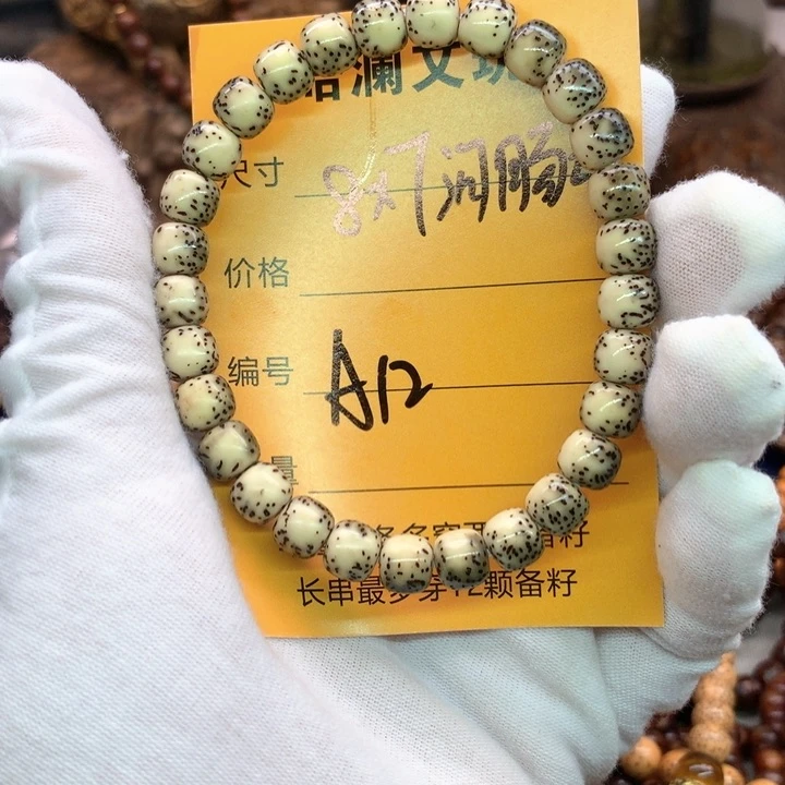 星月菩提吊坠8×7河豚