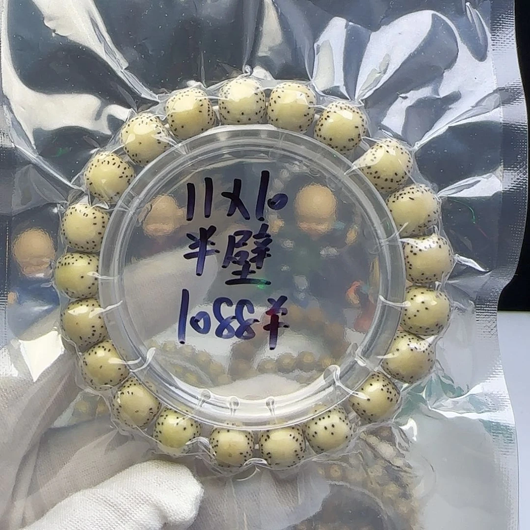 齐***圣星月菩提手串卡11大留白1