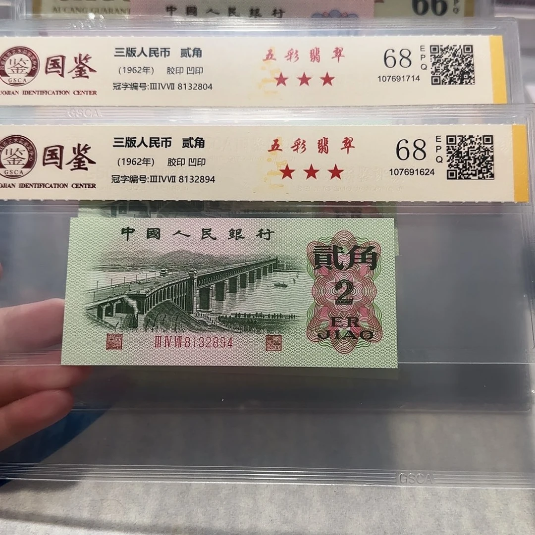 8132804、2894。。钢章五彩翡翠