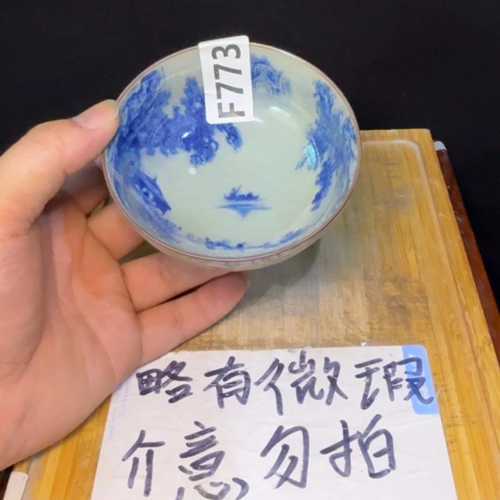 微瑕疵介意勿拍陶瓷器皿B365内部微瑕疵介意勿拍