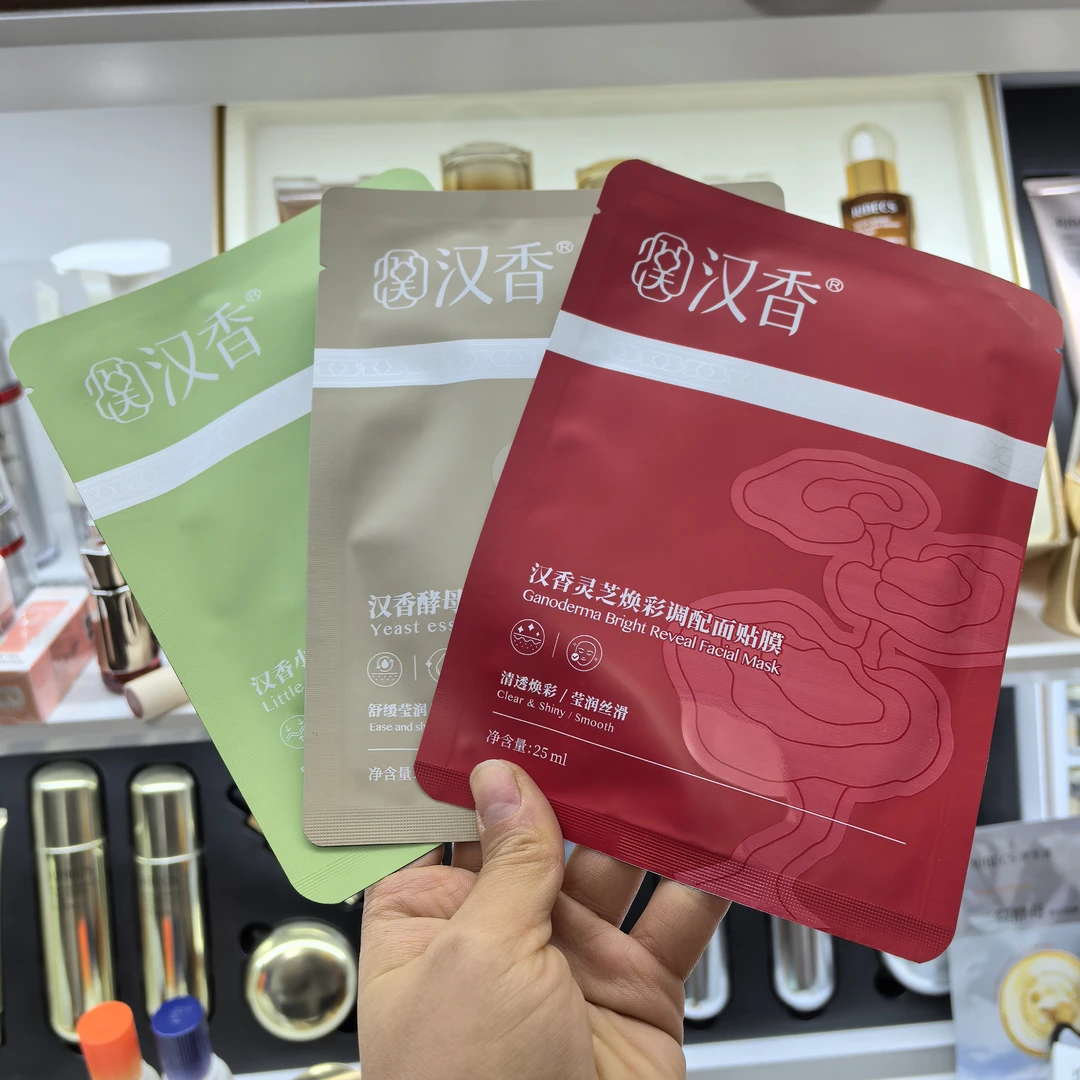 汉香面膜酵母精华调配面贴膜舒缓莹润补水保湿修护