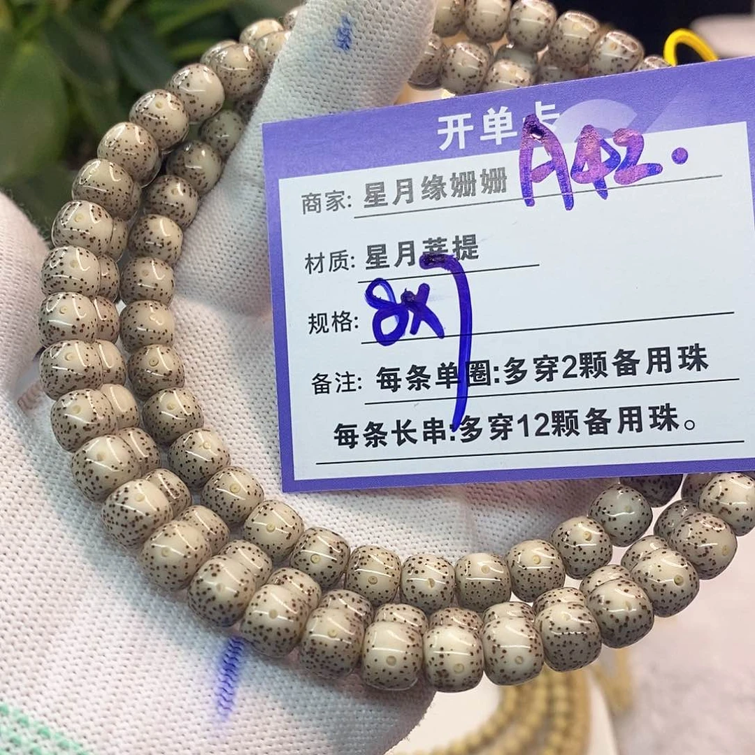 吊坠星月菩提A42:：：；d d d d d