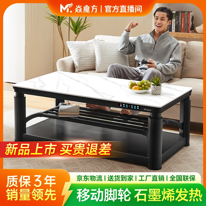 焱魔方S13 移动升降电暖桌暖脚烤火桌取暖茶几一体餐桌两用电烤炉