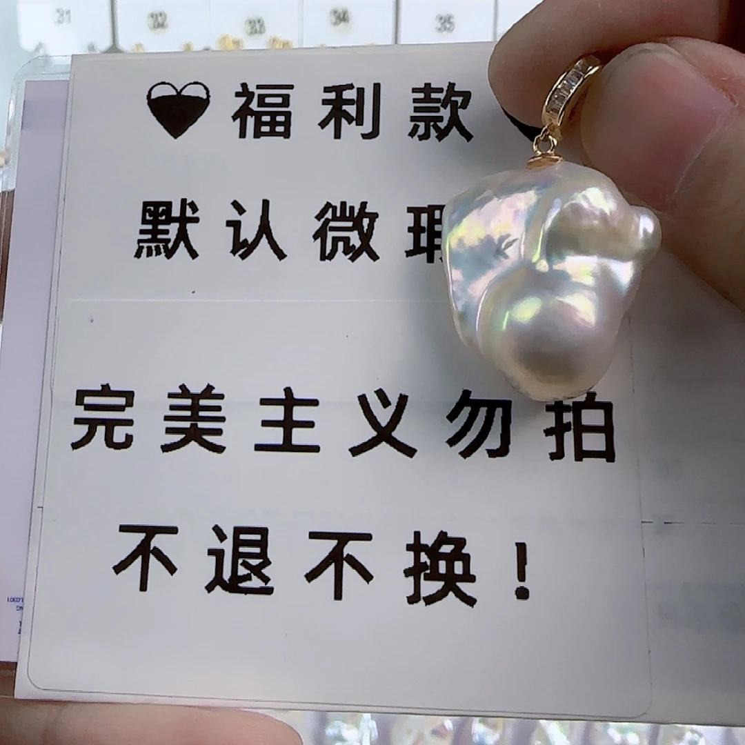 淡水珍珠吊坠(不含链)未镶嵌