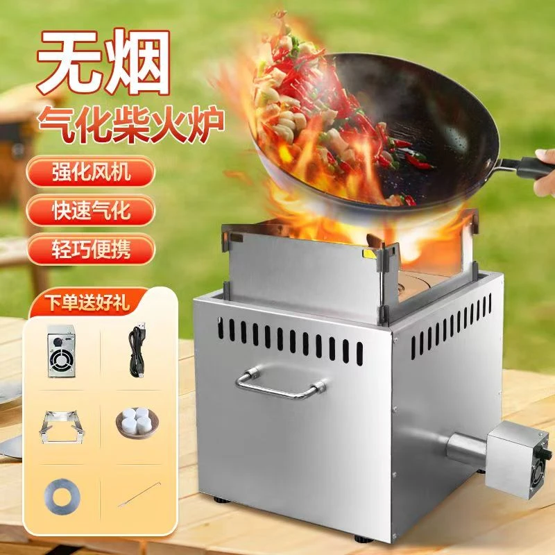 【大号】无烟气化柴火炉无烟炉家用户外炉子柴火灶露营柴火炉