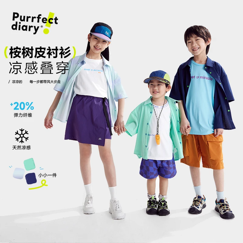 【按树皮】咕噜日记儿童零感洞洞短袖衬衫PXCS2501
