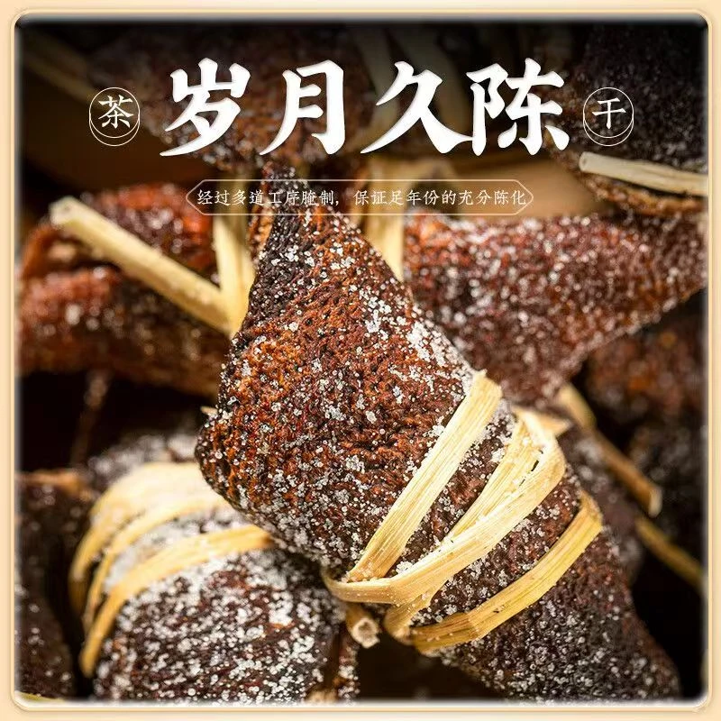 三宝扎【杰选陈皮】陈皮 咸榄 禾杆草 罐装 250g 拍一发四