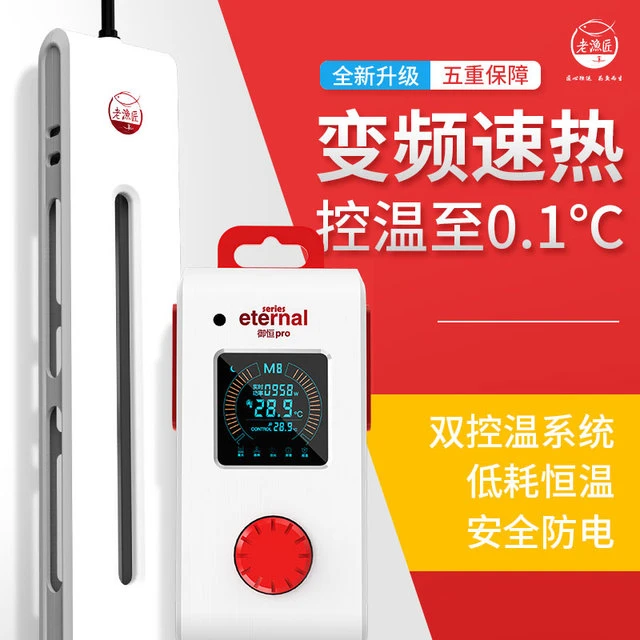 老渔匠鱼缸加热棒自动恒温变频省电加温棒乌龟加温器防漏电老鱼匠