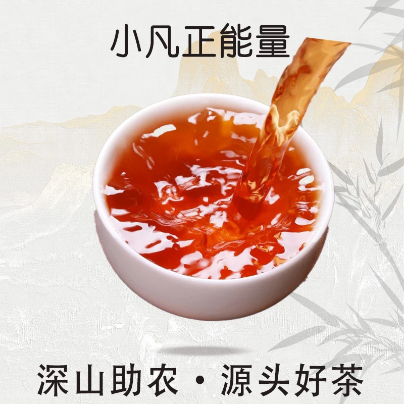 2017年 小茶头 熟茶 散茶250克/包 1月21号 【24号】