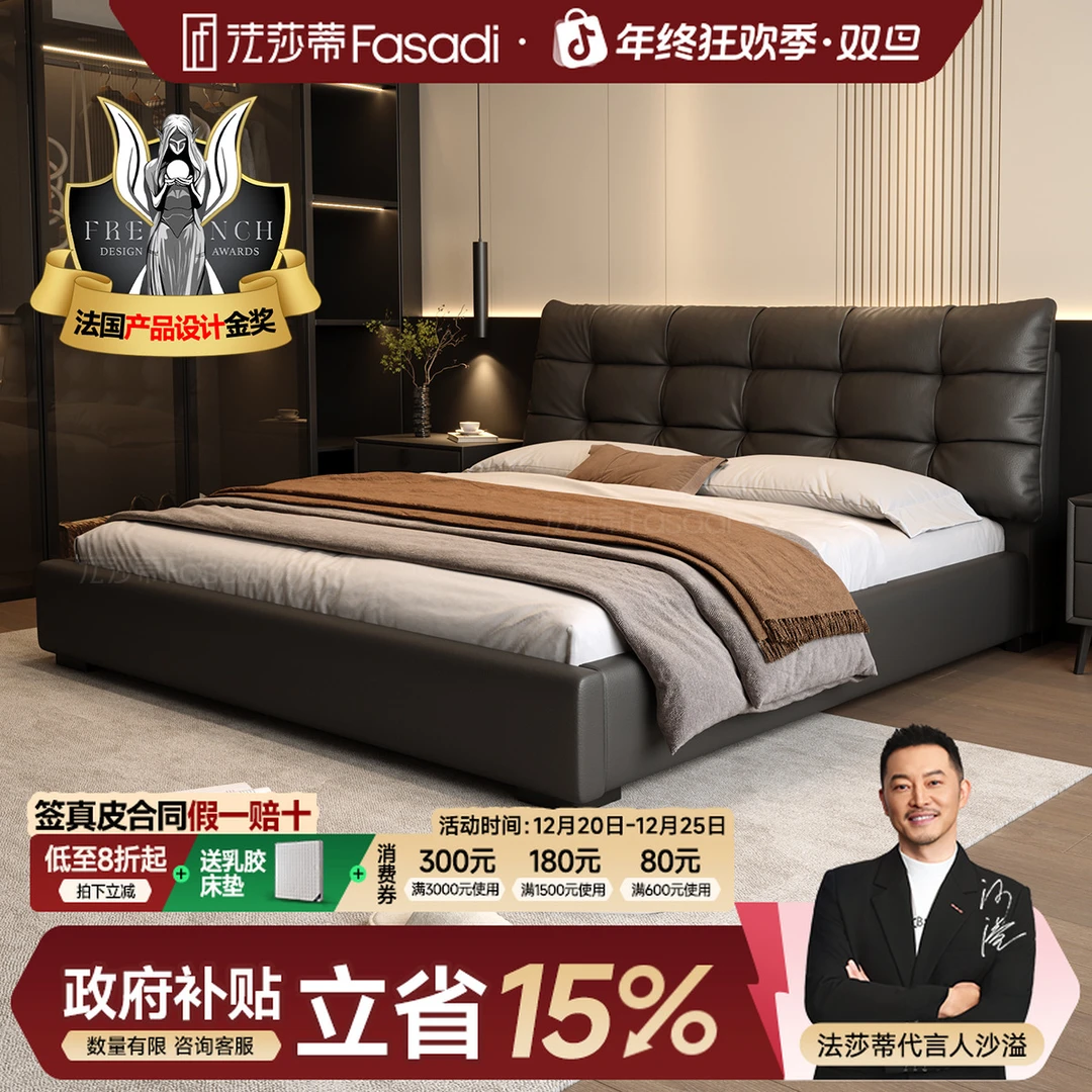 【国补】法莎蒂【c2119#】泡芙法式床奶油风意大利小户型真皮床