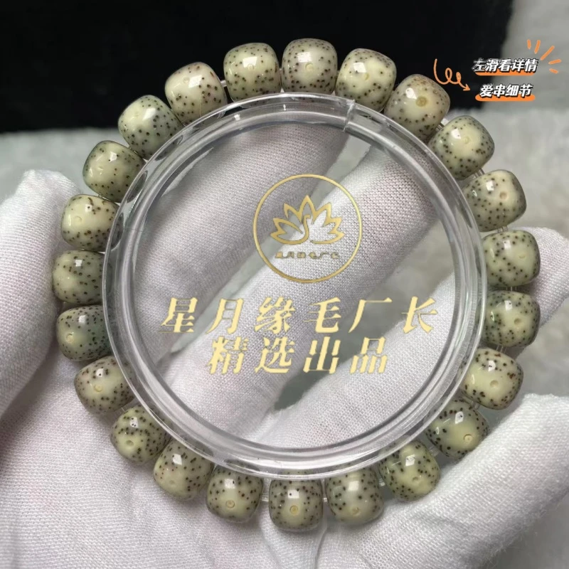 PH73原生态星月菩提冰透绿满天星10*9mm文玩好物【多样性发货】