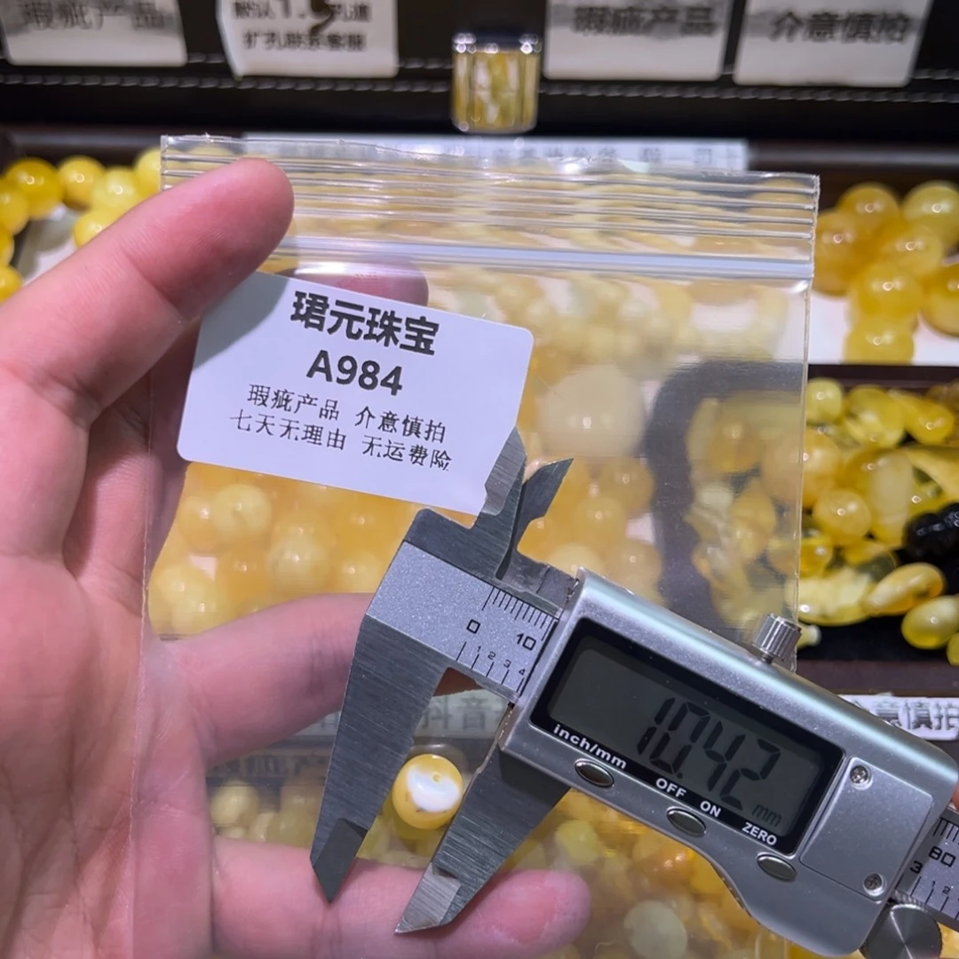 蜜蜡未镶嵌裸石984