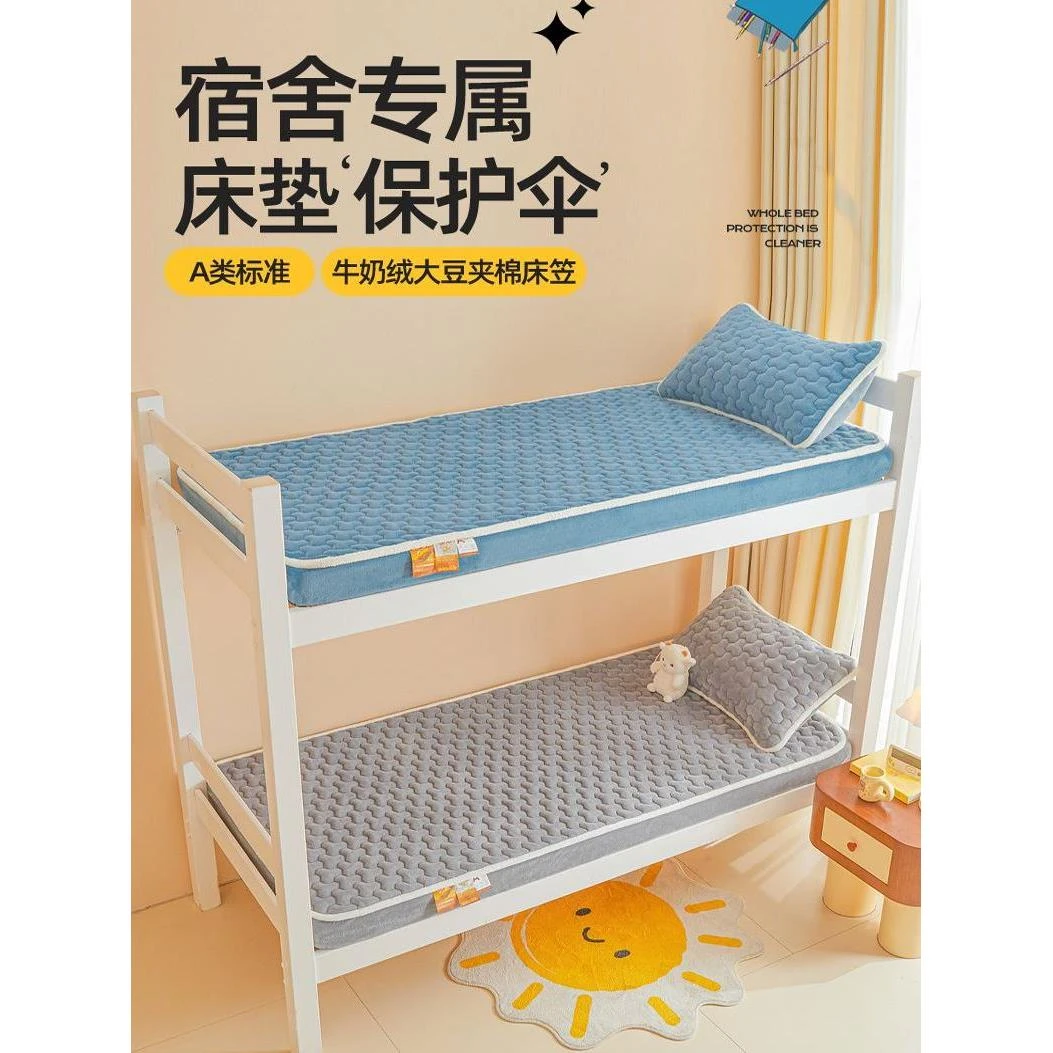 学生宿舍牛奶绒夹棉床笠90x190寝室上下铺加厚防滑床垫套保护罩
