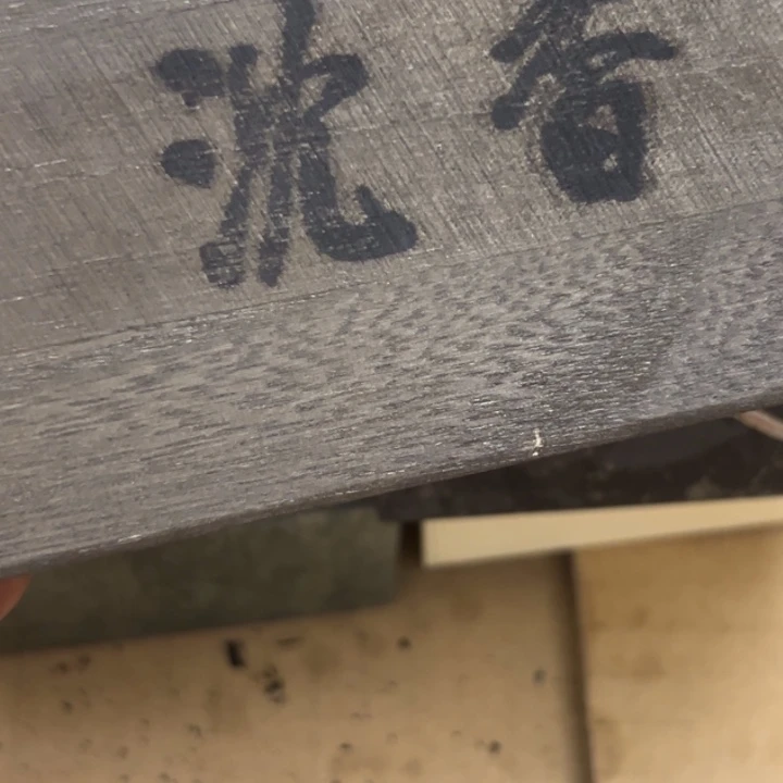 塑料汶*师哈哈哈666666