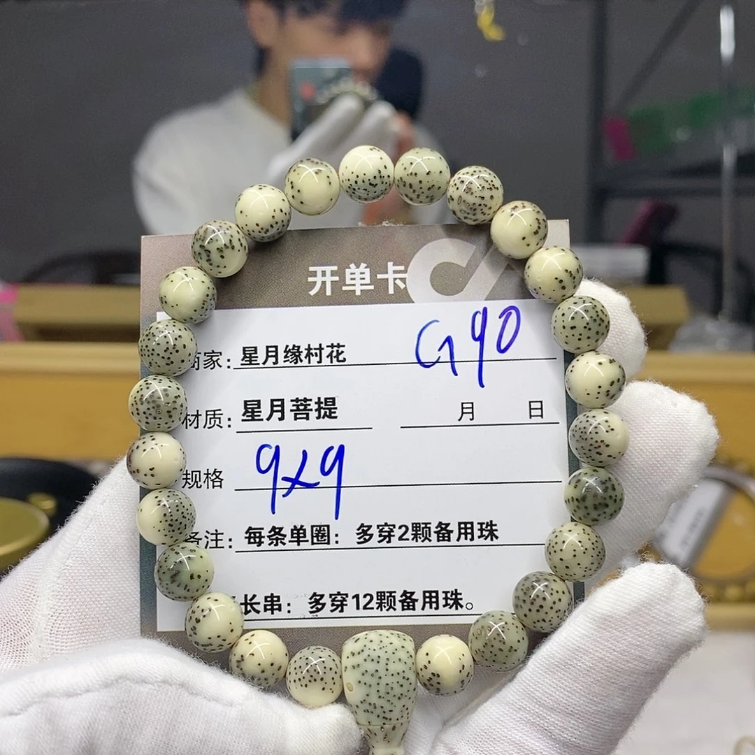 【闪购商品】吊坠星月菩提爱****?G90............