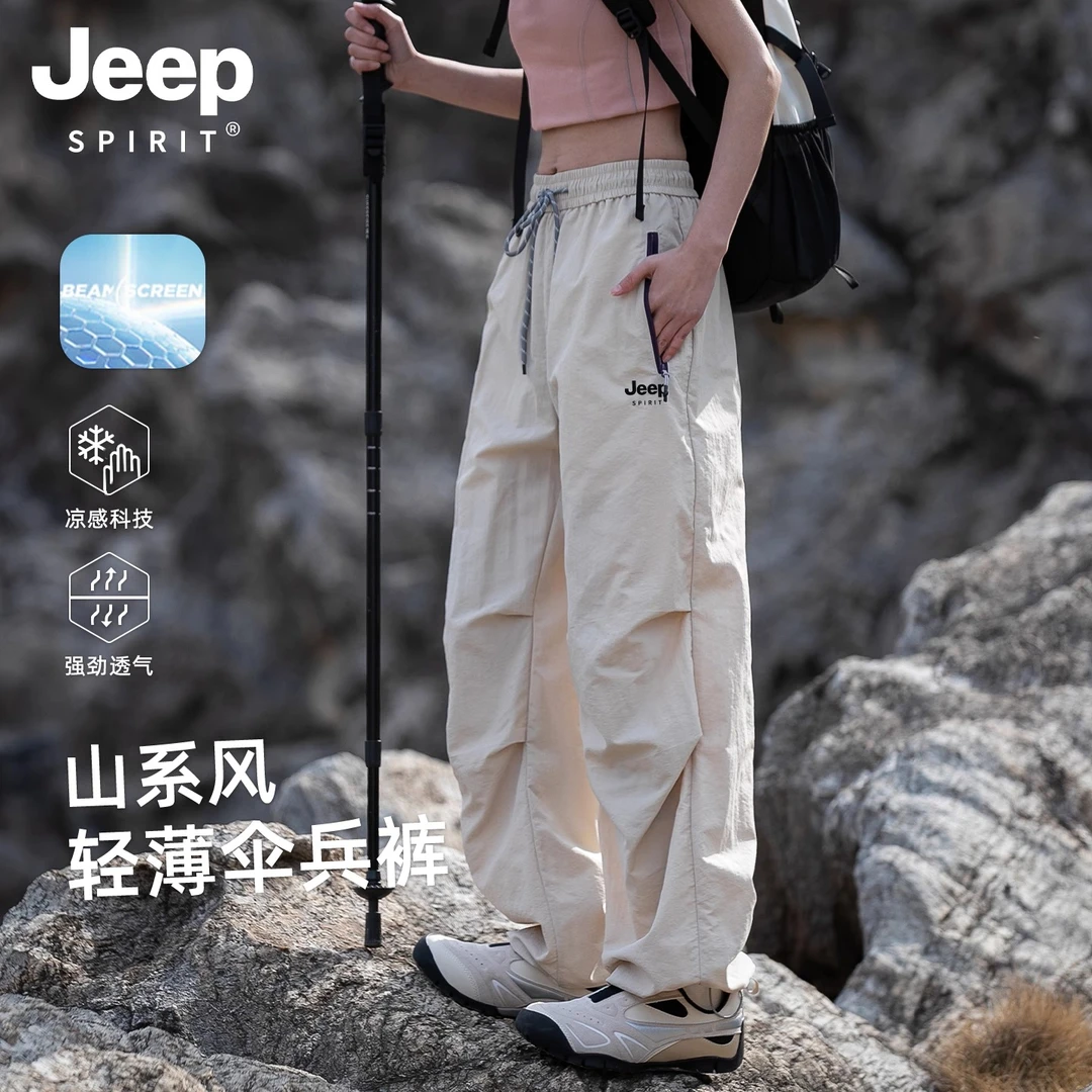 吉普JEEPSPIRIT裤子男女款夏季薄款防晒速干裤户外伞兵登山运动裤