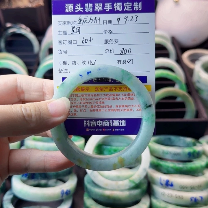 未镶嵌60+正圈定制翡翠