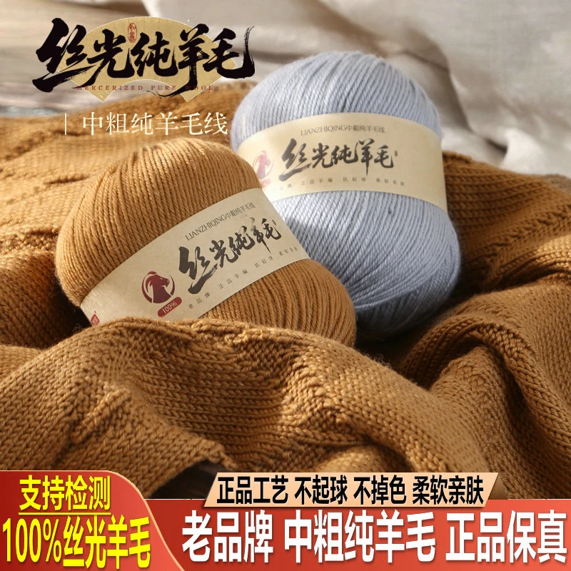 100%中粗纯羊毛手工diy棒针编织围巾材料包毛衣宝宝线羊绒毛线团