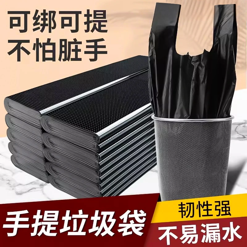 【100只装】黑色隐私背心垃圾袋家用厨房卫生间加大加厚宿舍垃圾袋