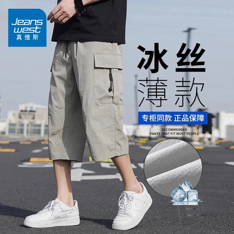 真维斯冰丝薄款七分工装裤男士2025新款夏季美式高街大口袋休闲裤