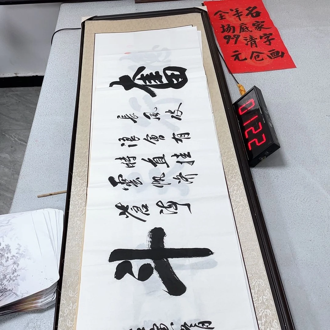 书法书法作品欣赏