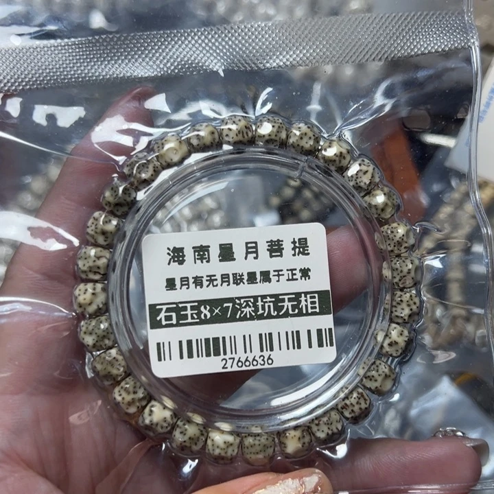 星月菩提手串无相87石玉