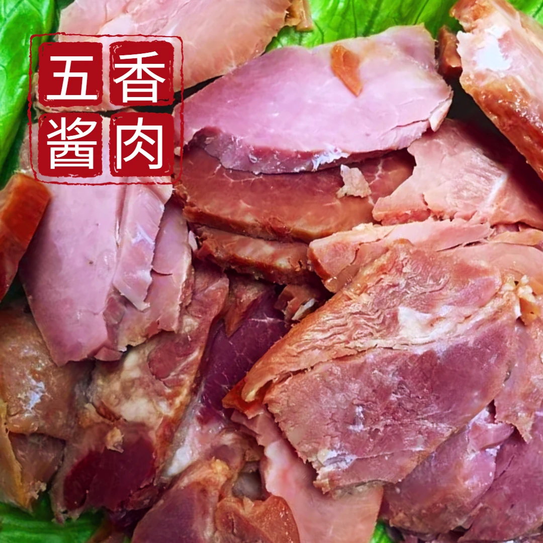 酱肉五香酱肉正宗五香酱肉大肉开袋即食大肉160*2袋包邮