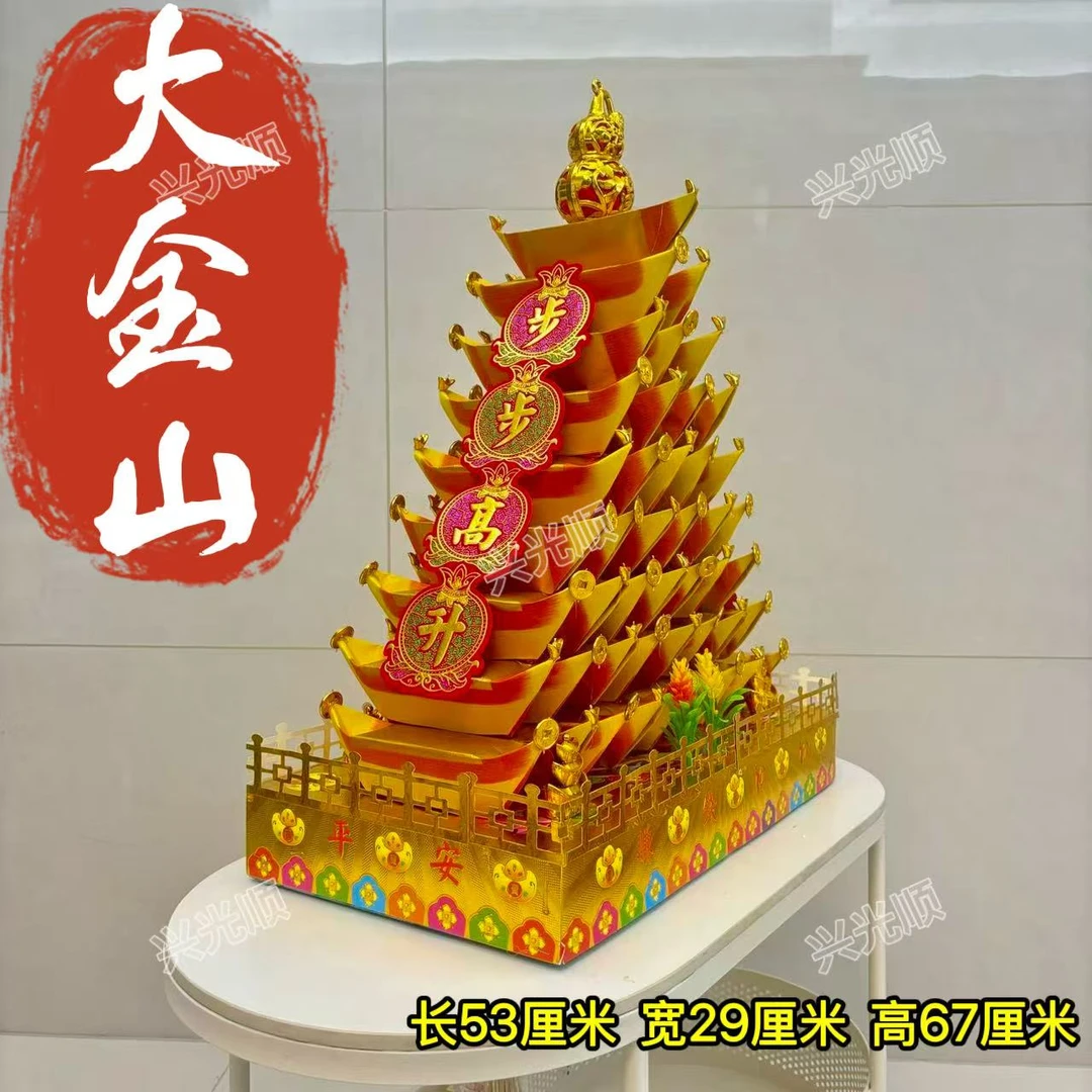 大金山潮汕中秋折塔材料包一套