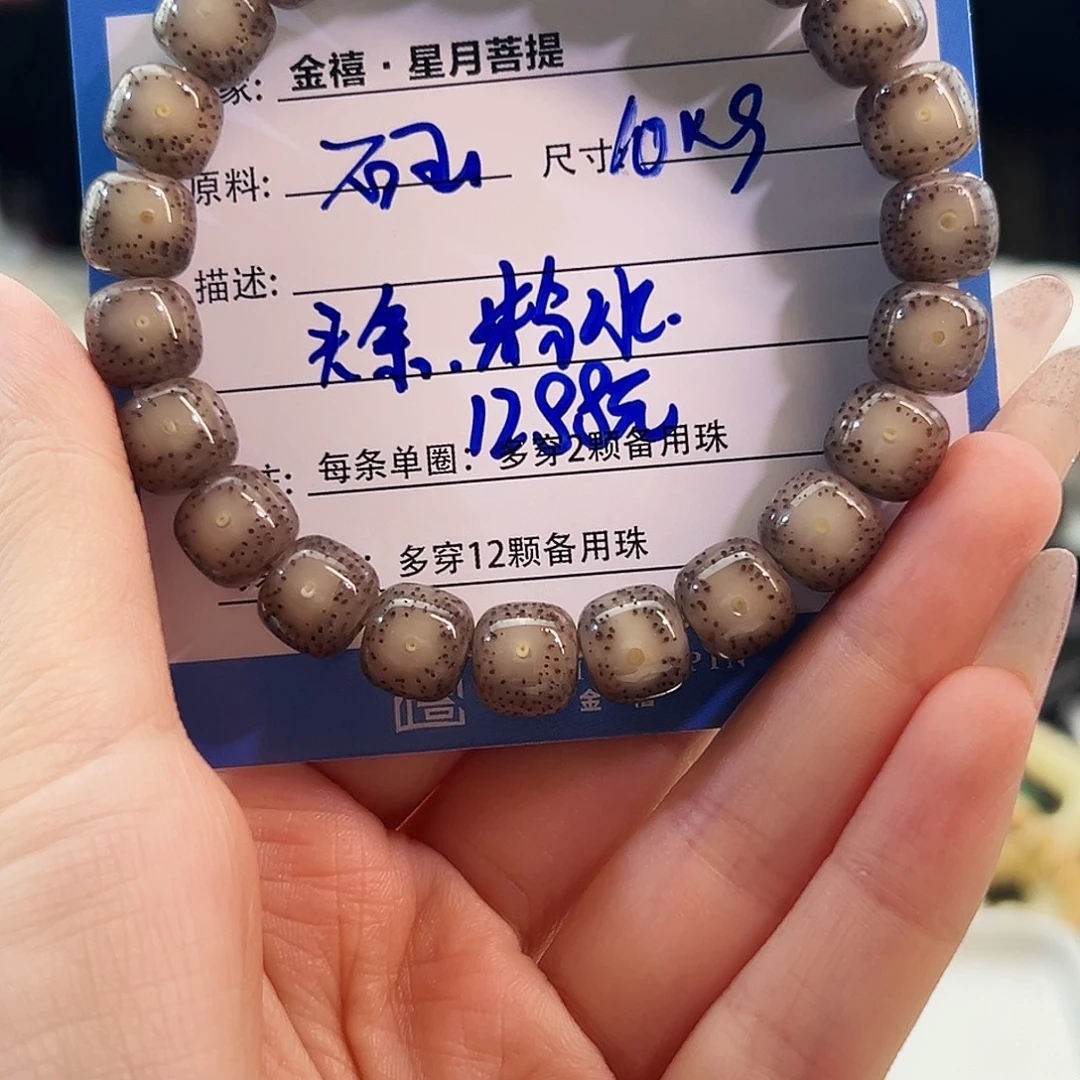猫***丶手串星月菩提星月