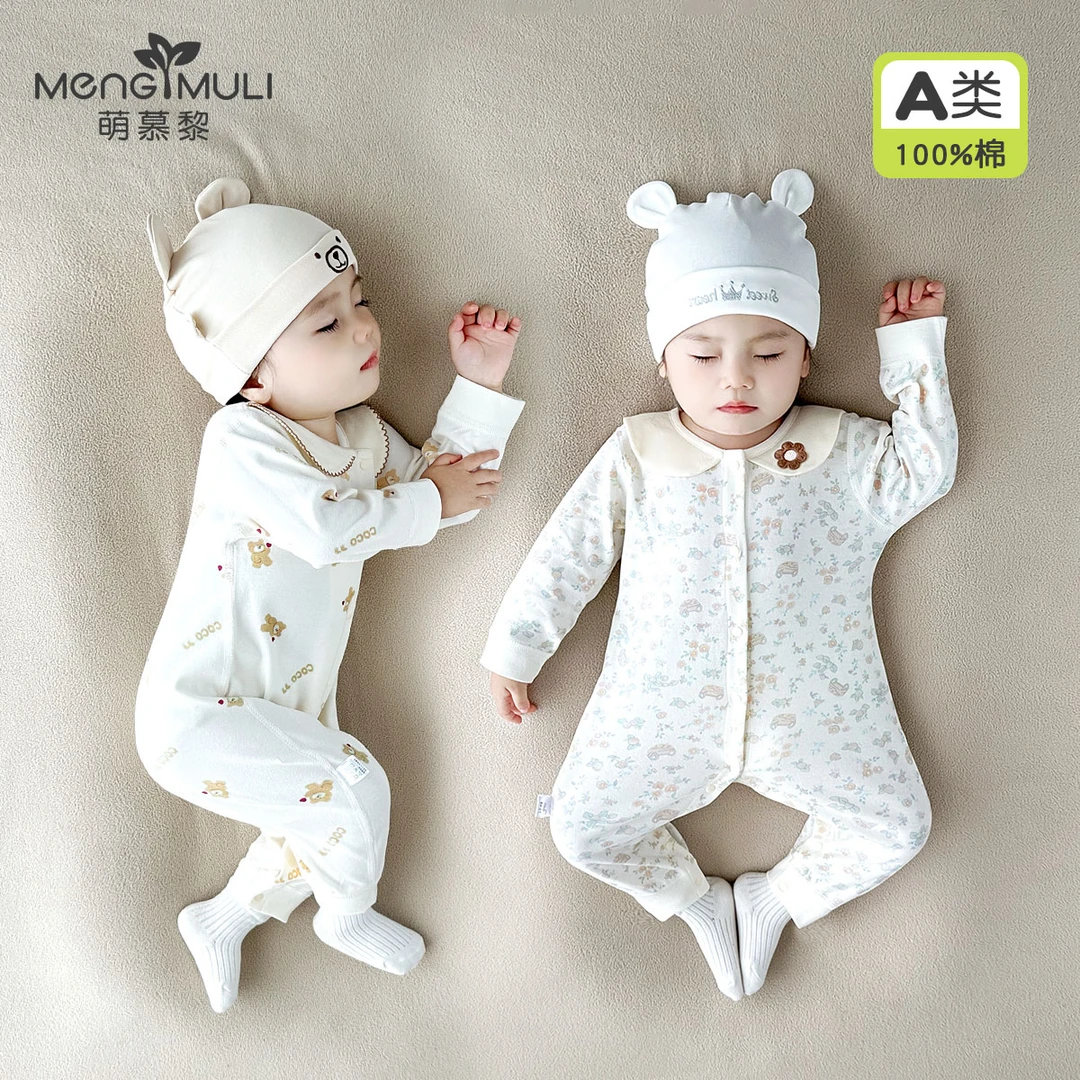 （新款）婴儿春秋纯棉长袖连体衣新生儿衣服宝宝爬服洋气外出哈衣