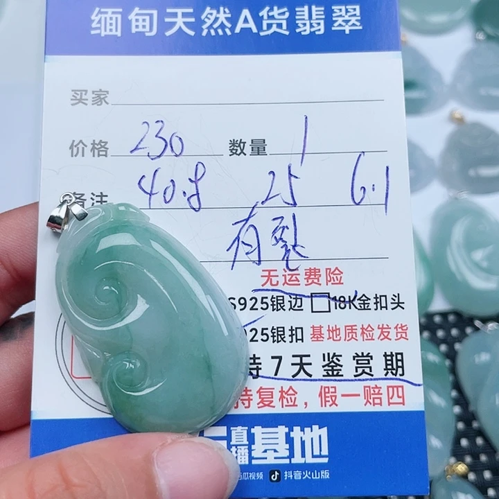 吊坠(不含链)银S925镶嵌翡翠天然翡翠吊坠