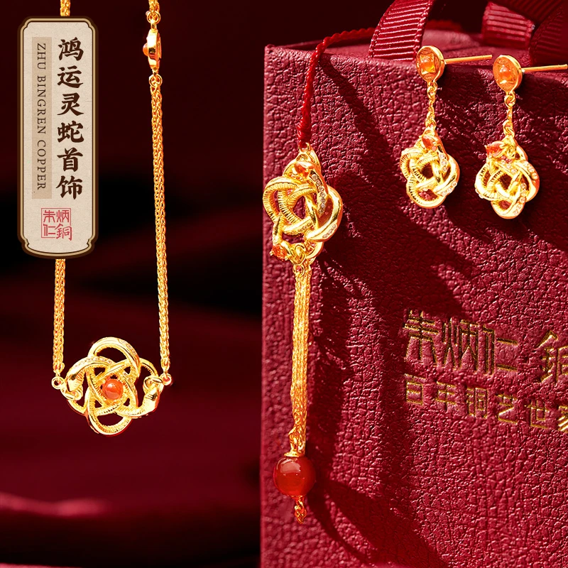 朱炳仁 925银银制品 【鸿运灵蛇】国风高档耳环手链女生耳饰时尚