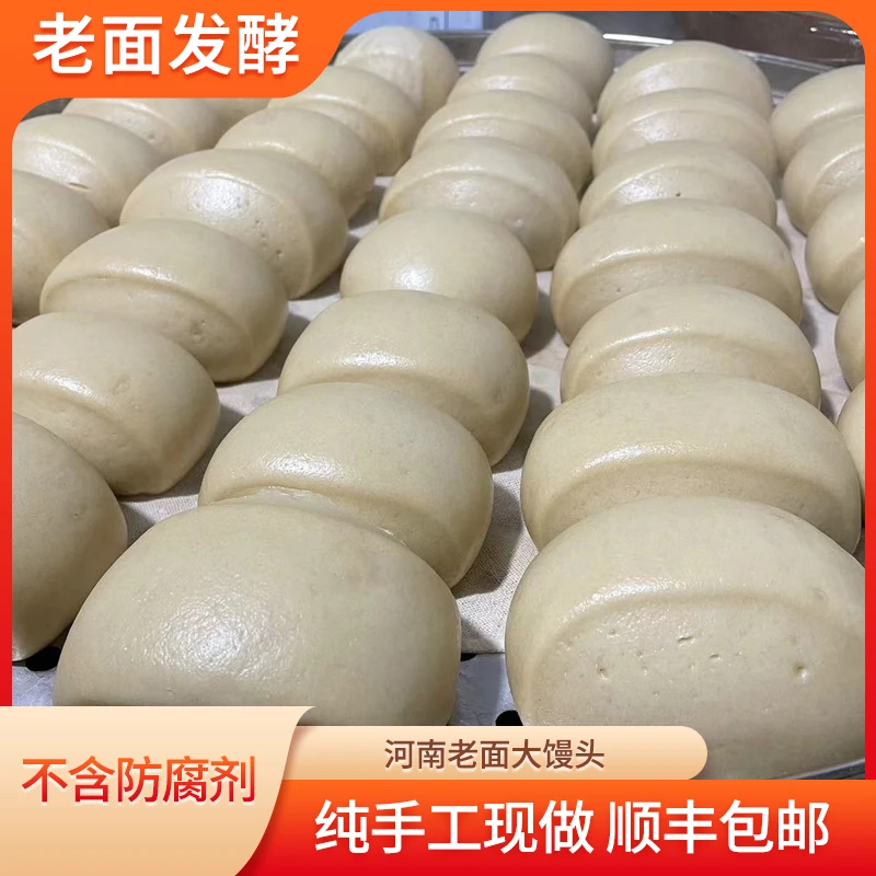河南传统（老面酵子）石磨面粉家庭无添加纯手工馒头柴火正宗馒头