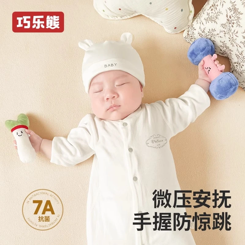 婴儿防惊跳手握圈胡萝卜新生宝宝安抚玩偶哄睡神器抓握环训练玩具