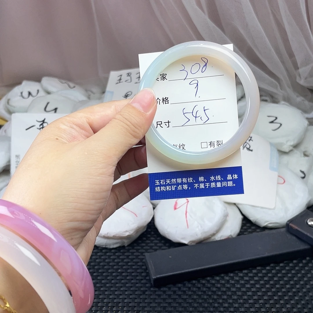 玛瑙/玉髓未镶嵌手镯308
