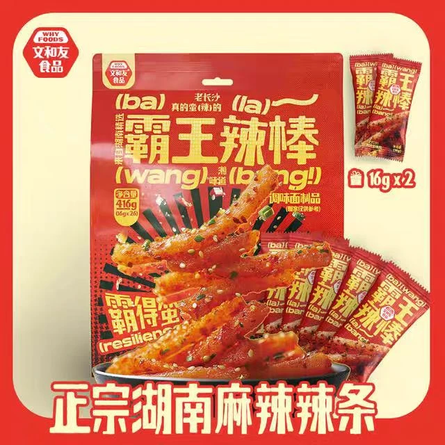 【东胜同城】霸王辣棒