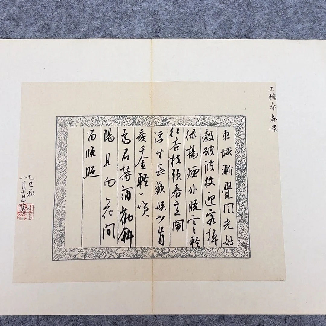 书法国展书家郭朝阳45×34
