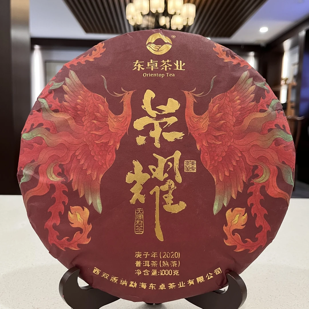 【东卓茶业】2020年 荣耀古树 普洱茶熟茶(品鉴装)