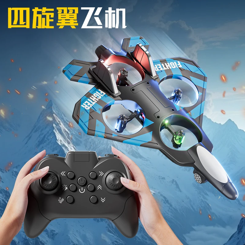 四轴战斗机遥控泡沫飞机悬浮重力感应定高无人机翻滚特技耐摔