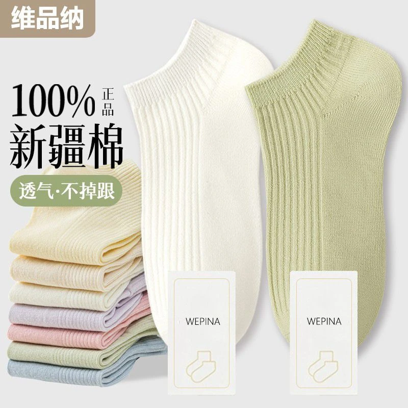 袜子女纯棉夏季秋季短袜防臭透气不掉跟2025新款双针浅口白色袜子