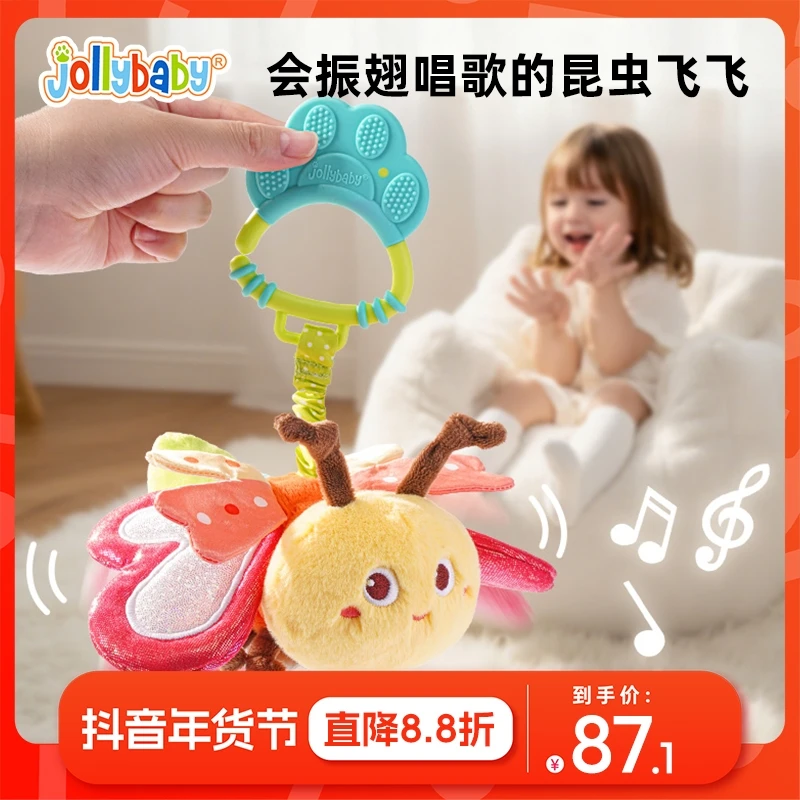 jollybaby昆虫飞飞婴儿车挂件玩具0-1岁早教益智宝宝哄睡拍打神器