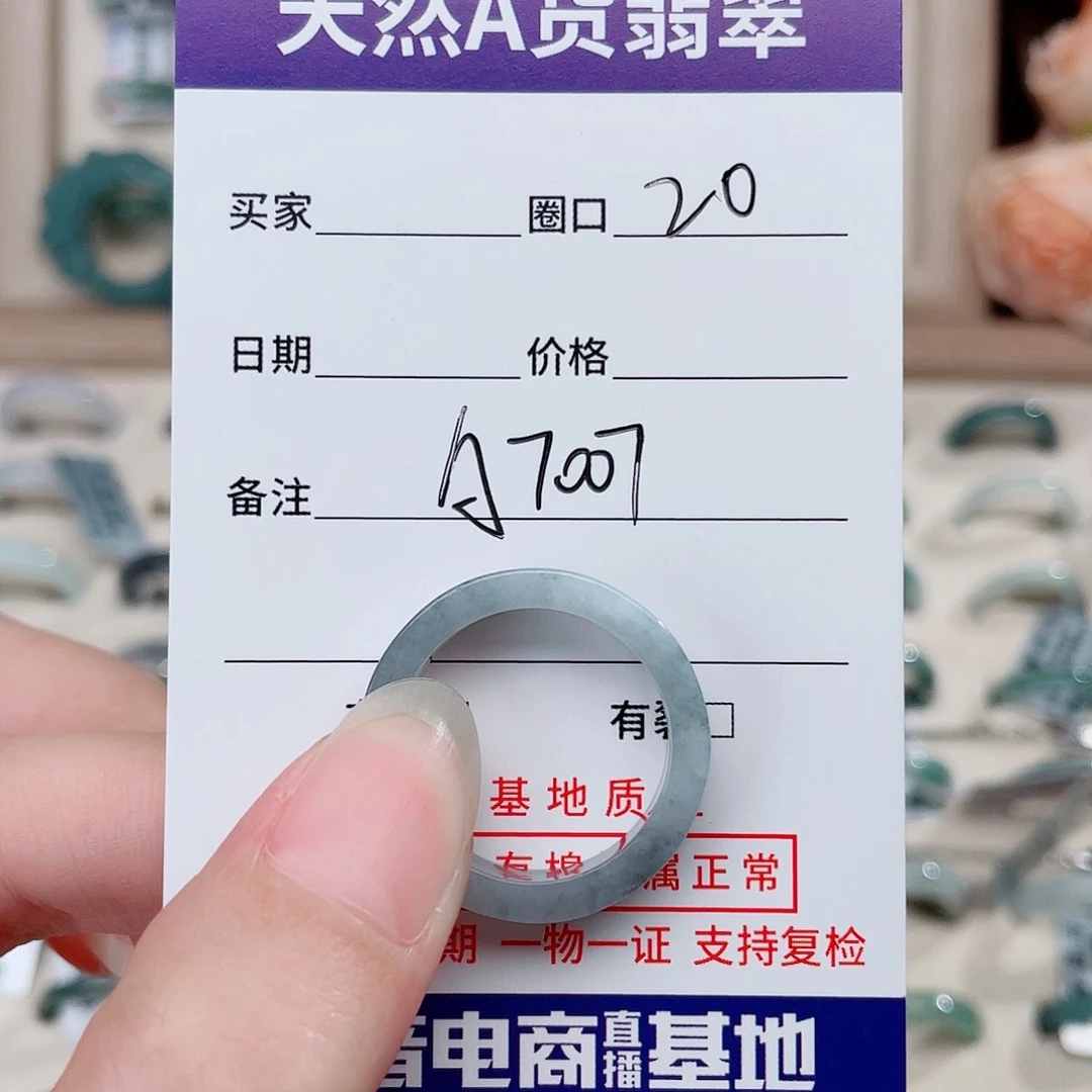 翡翠戒指未镶嵌天然翡翠戒指A7007