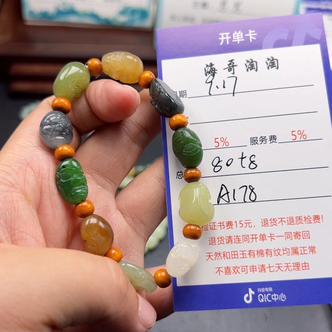 未镶嵌手串和田玉