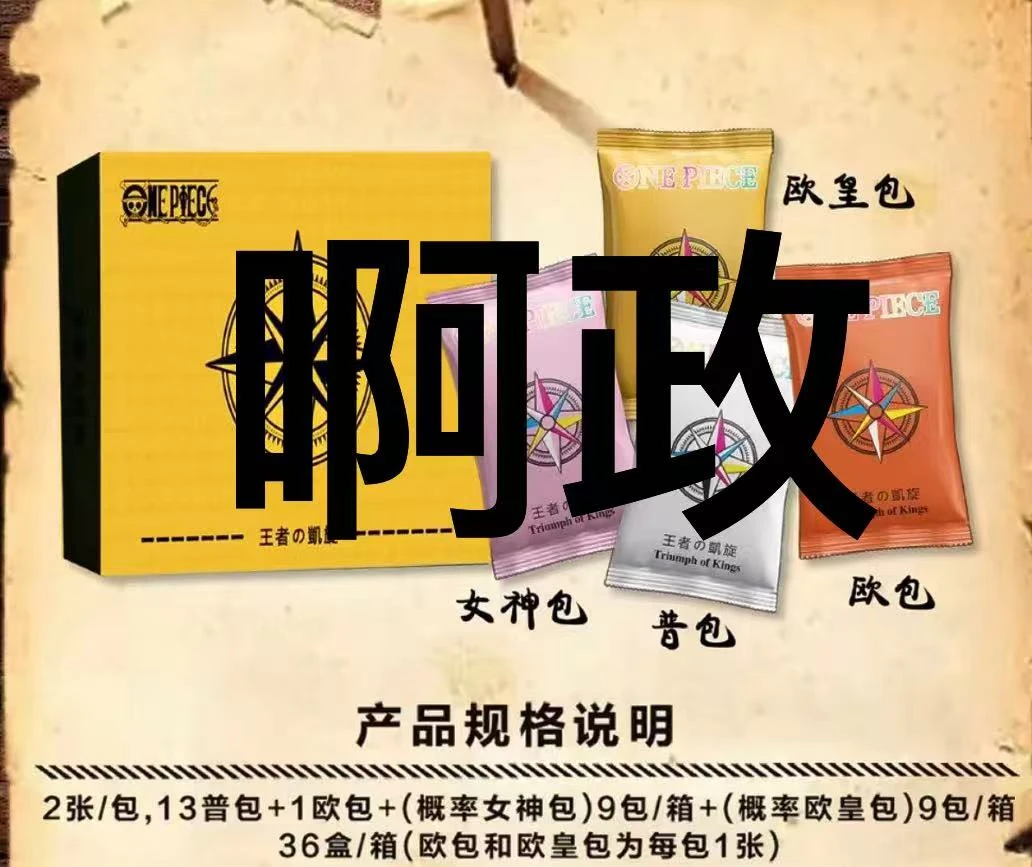 【新人加菜玩法】《领航海贼王第一弹》 国卡收藏集换式卡牌