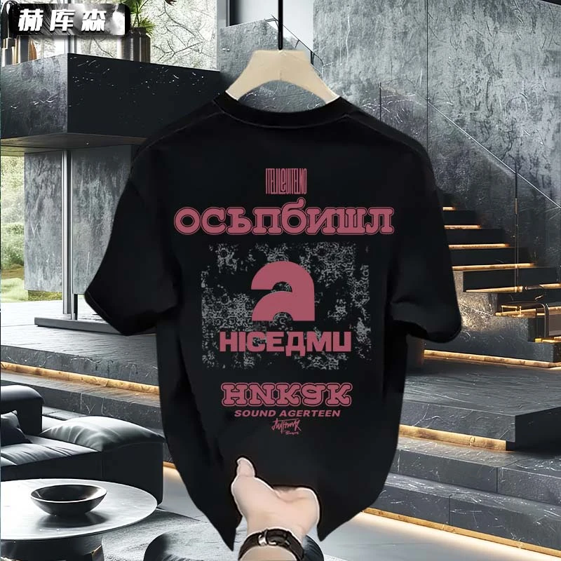 赫库森宽松圆领男士上衣T恤ins美式炸街个性百搭重磅纯棉透气短袖