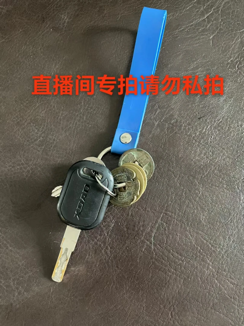 现代文创铜钱DIY钥匙扣