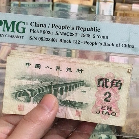 5张退市旧票福利品二角